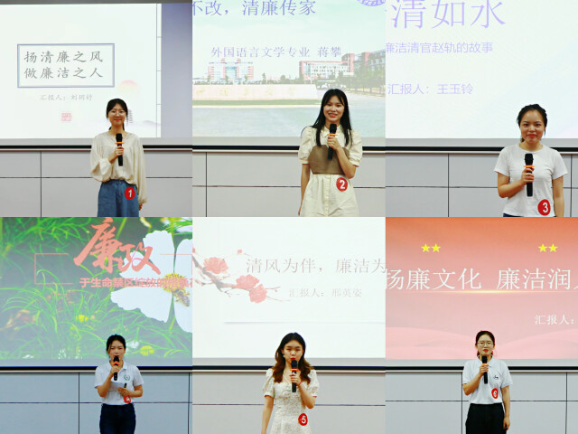 william威廉中文官网外国语学院：译中华美德，倡清廉长理