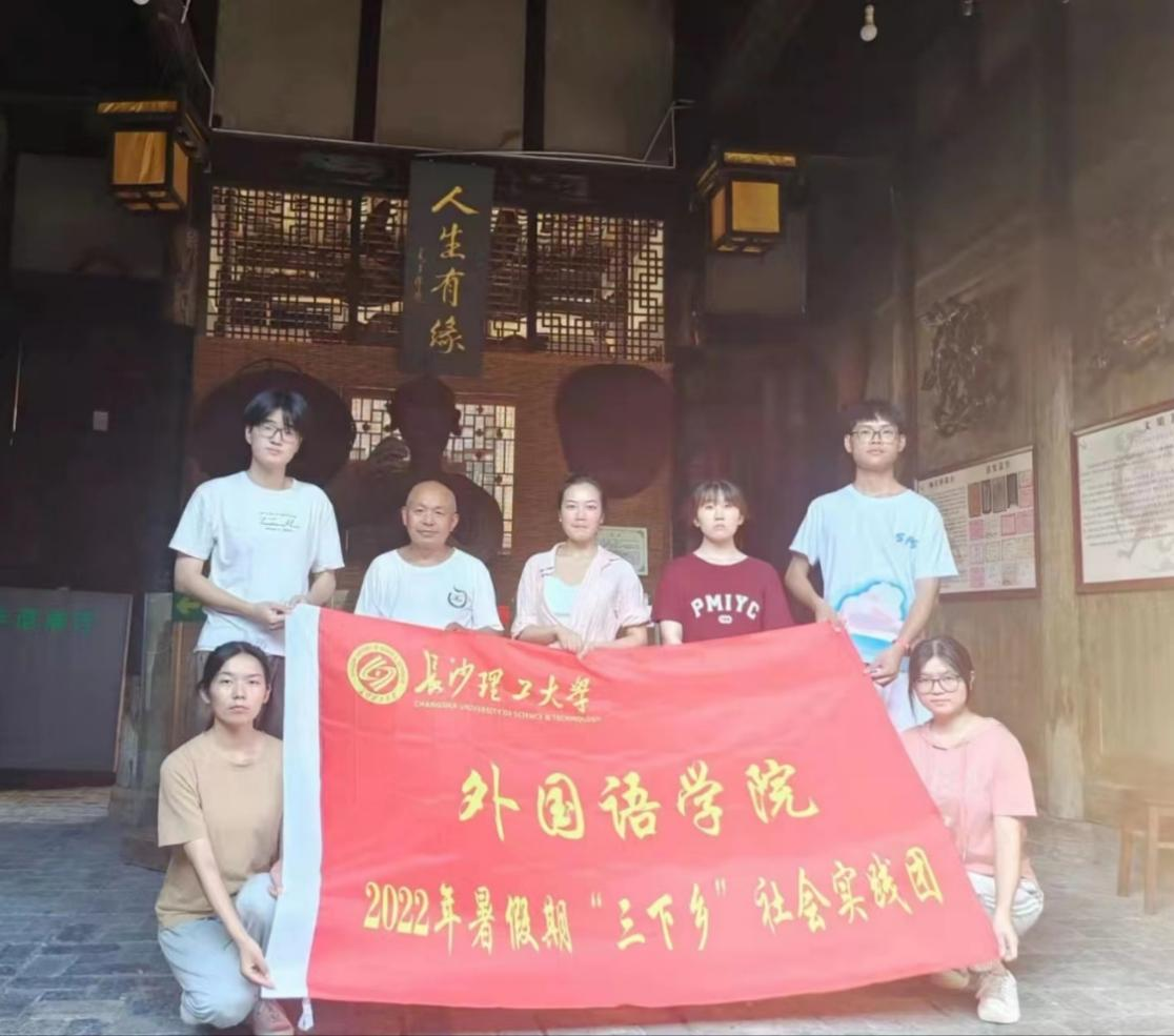 william威廉中文官网开展“三下乡”社会实践活动 助推非遗“湘货”出海_fororder_图片1